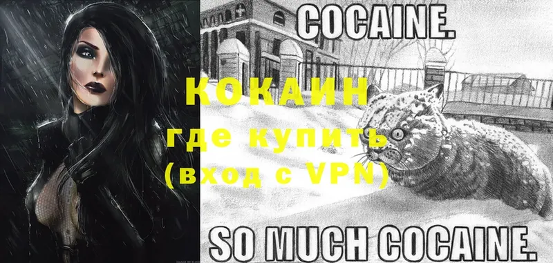 COCAIN 98% Златоуст